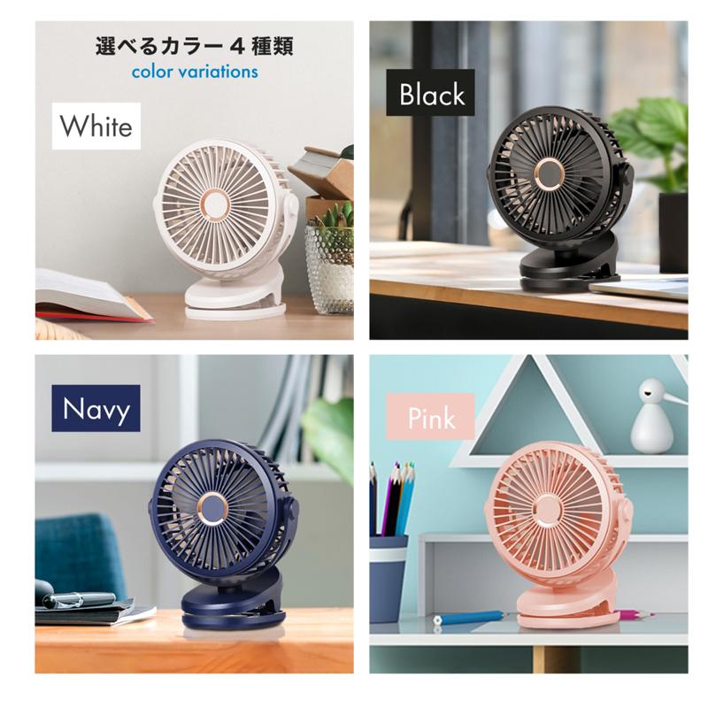 扇風機 ファン 壁掛け 卓上扇風機 クリップ デスク USB 充電式
