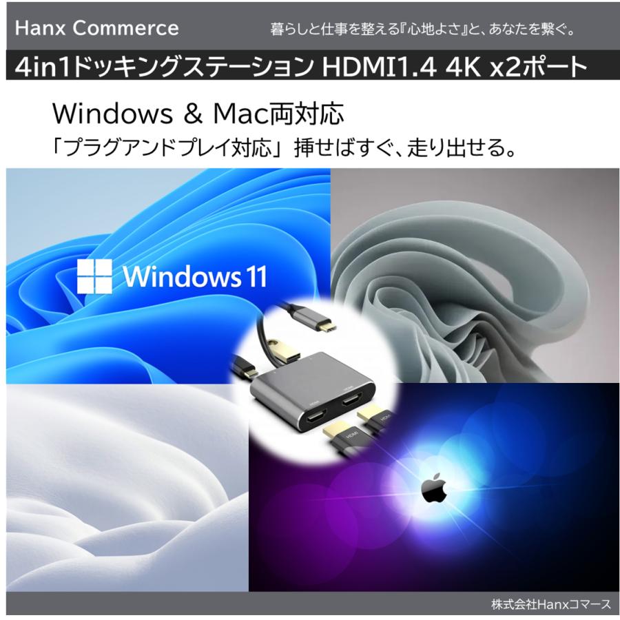 2026年新製品】USB Type-C HDMI Dual Display対応4in1ドッキング