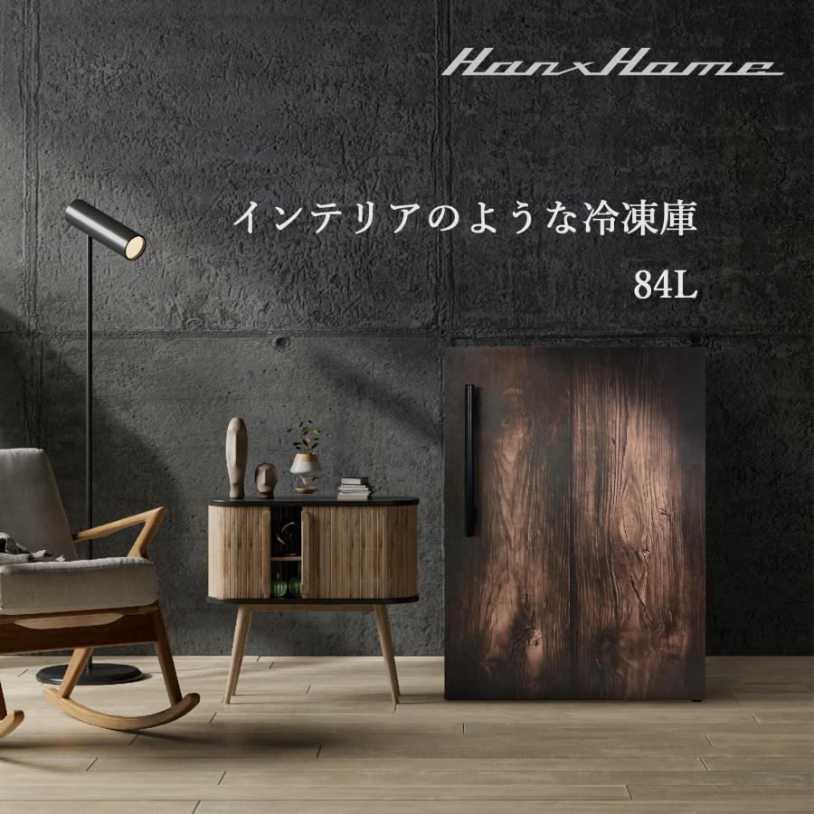 Hanx 冷凍庫 一人暮らし 小型 コンパクト 直冷式 84L 1ドア 木目 Hanx 冷凍庫 一人暮らし 小型 コンパクト 直冷式 84L 1ドア 木目