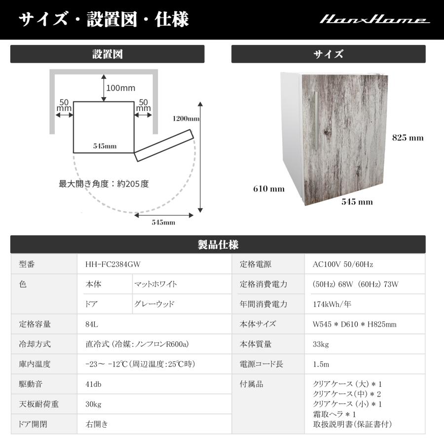 Hanx-Home 直冷式 84L 1ドア冷凍庫 木目ドア 右開き 6段階温度調節 小型 一人暮らし コンパクト 省エネ 冷凍庫 グレーウッド HH-FC2384GW｜hanx-home｜08