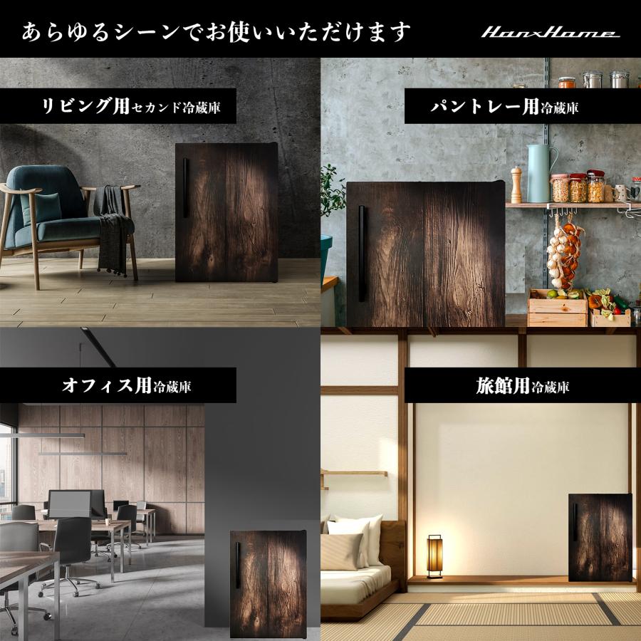 Hanx 冷蔵庫 122L 直冷式 ワンドア冷蔵庫 ダークウッドxマット Hanx 冷蔵庫 122L 直冷式 ワンドア冷蔵庫 ダークウッドxマット