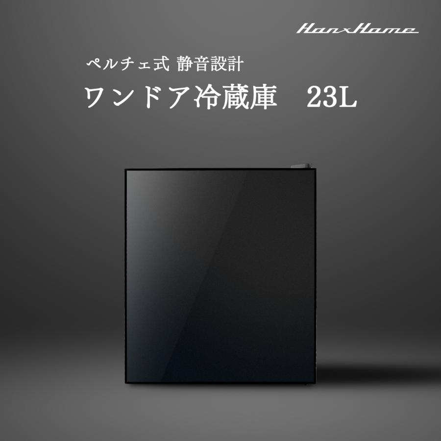 Hanx 冷蔵庫 23L ペルチェ式 1ドア冷蔵庫 ブラックガラス x