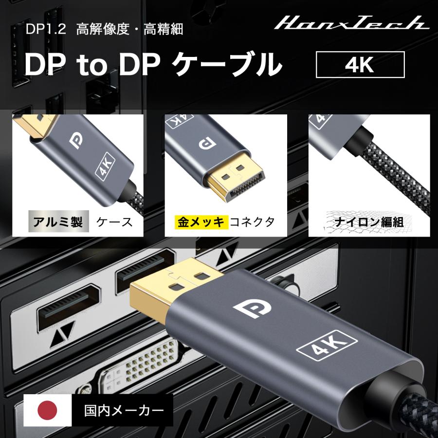 DP1.2ケーブル 2m Display Port1.2準拠 4K : Hanx公式 衣類乾燥機 冷蔵庫 デジタルAV - 通販 ...