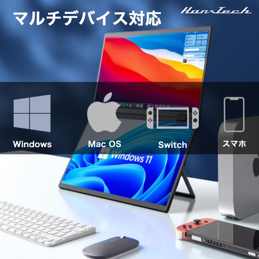 Hanx株式会社 日本メーカー Mobile Dual Monitor 15.6inch