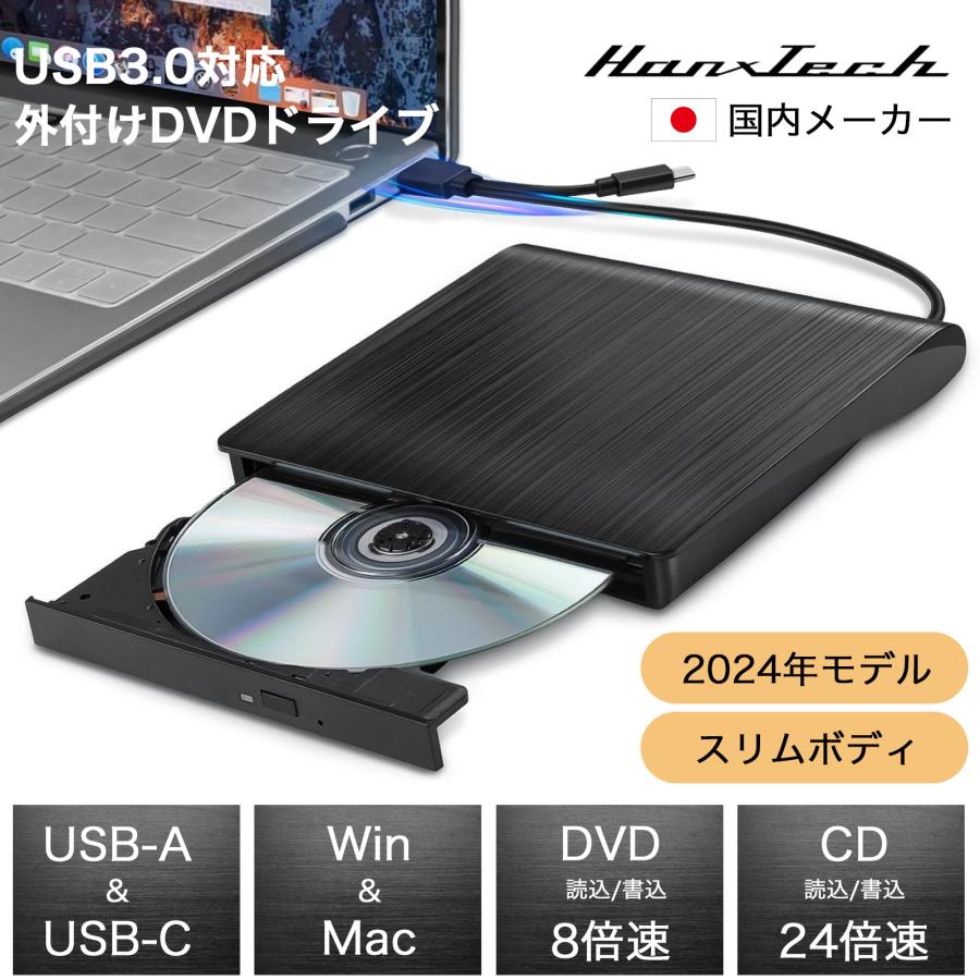 DVDドライブ外付け 2024年モデル CD DVDドライブ USB3.0 Type-C DVDドライブ外付け 2024年モデル CD DVDドライブ USB3.0 Type-C