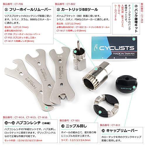 cyclists 自転車専用工具セット 23点セット シマノ対応 ツールボックス付き 自転車 組立て メンテナンス 修理