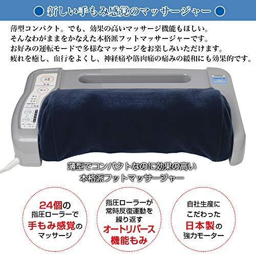 的場電機 コンフォートウィン リバース フットマッサージャー 足裏 ふくらはぎ 正規品 日本製 新作 大人気