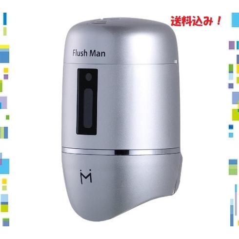 正規品販売 後付け小便器センサー ミナミサワ Flush Fm6t S シルバー T60用 Fm6 Toto Man トイレ Ssvplondon Com