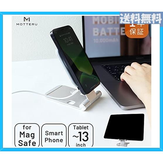 Motteru モッテル 卓上 Magsafe スタンド Apple純正対応 2in1 スマホ タブレット Magsafe 対応機種 Iphone 12 Iphone 12 Mini 上品な