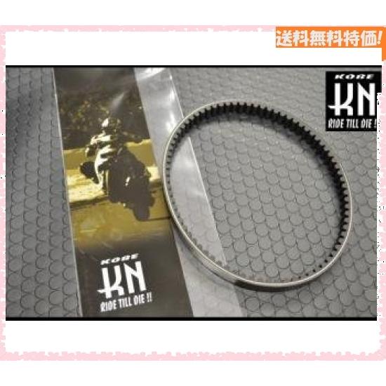 ｋｎ企画 シグナスx 往復送料無料 1型 2型 3型 強化 ドライブvベルト 強化ベルト ドライブベルト 国産