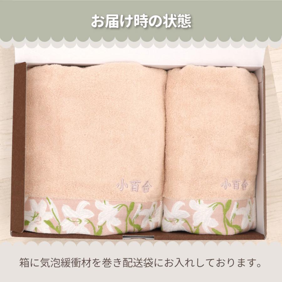 名入れ刺繍 FIORE ギフトセット バスタオル フェイスタオル 60×120cm