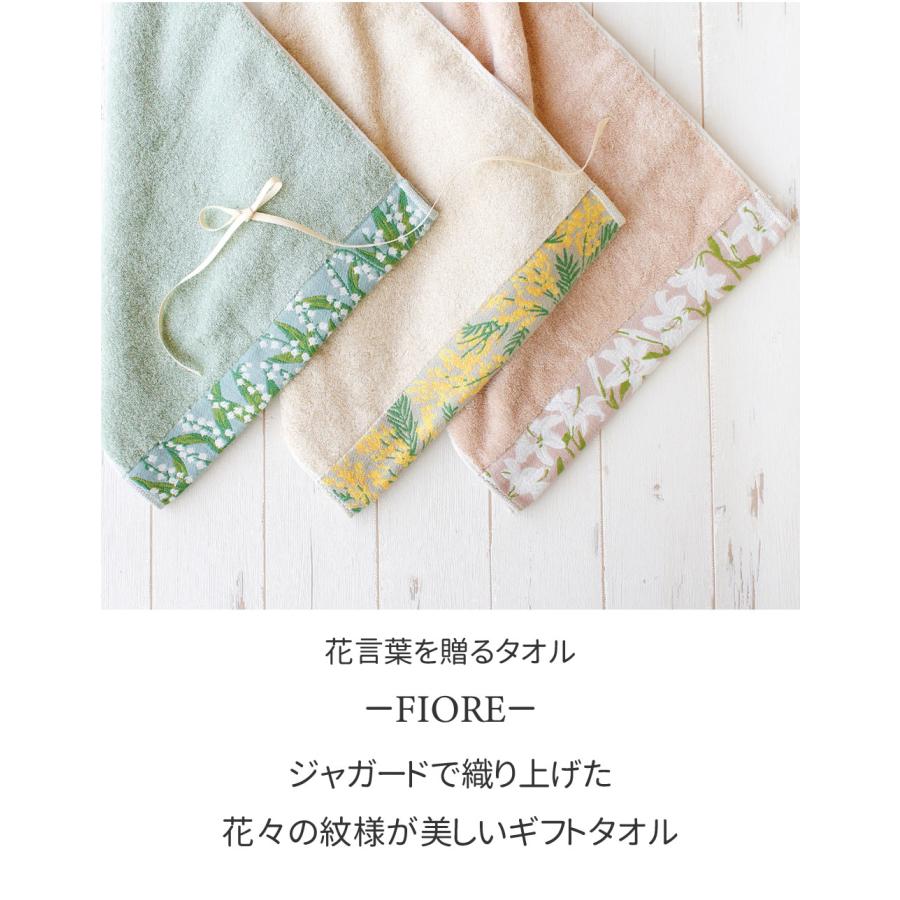 名入れ刺繍 FIORE ギフトセット バスタオル フェイスタオル 60×120cm