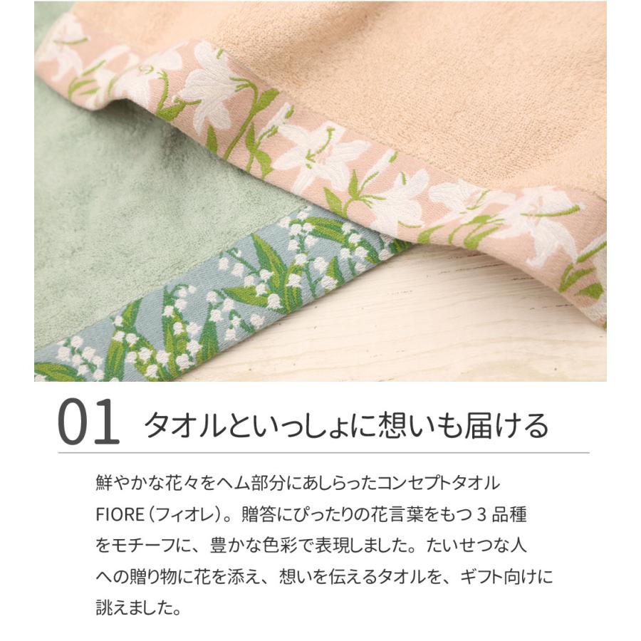 名入れ刺繍 FIORE ギフトセット バスタオル フェイスタオル 60×120cm