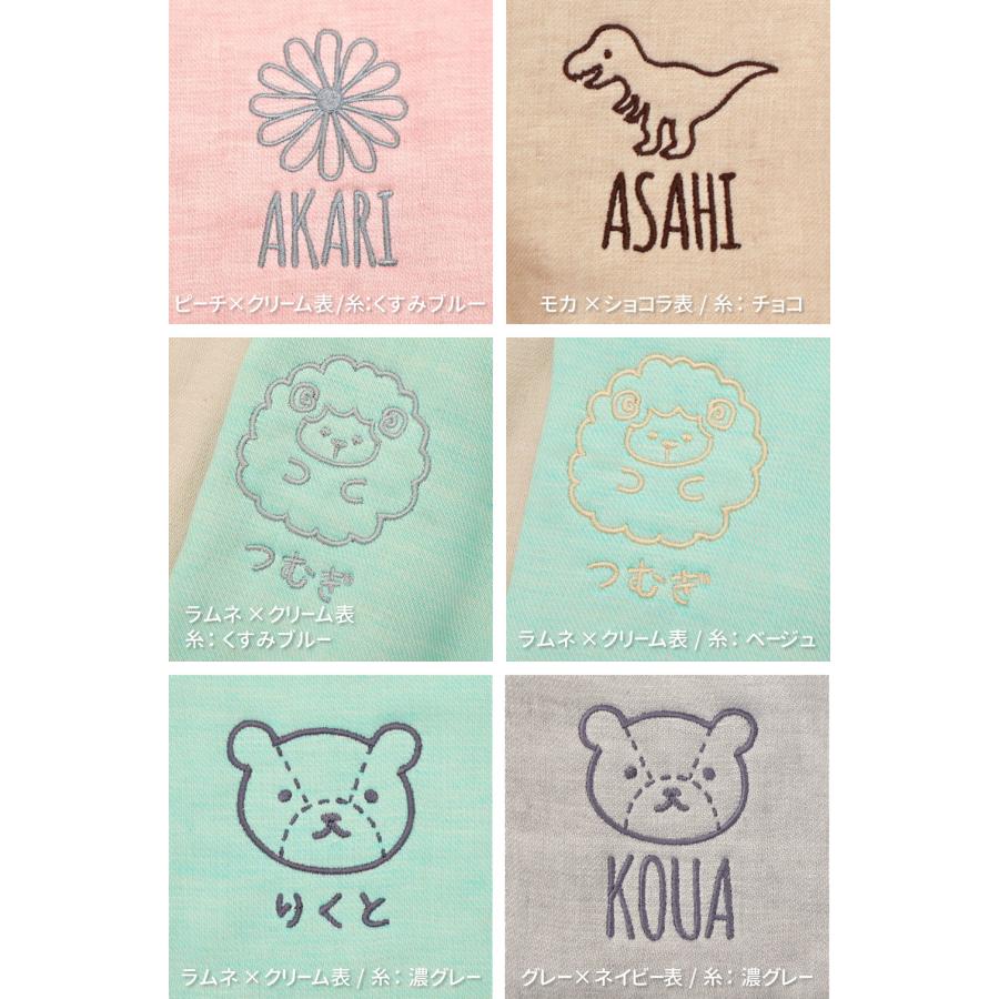 名入れ & イラスト刺繍 日本製 ガーゼケット スタイ 箱入りギフト