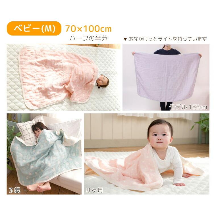 おなかけっと 6重ガーゼケット 名入れ & イラスト刺繍 日本製 70×100cm