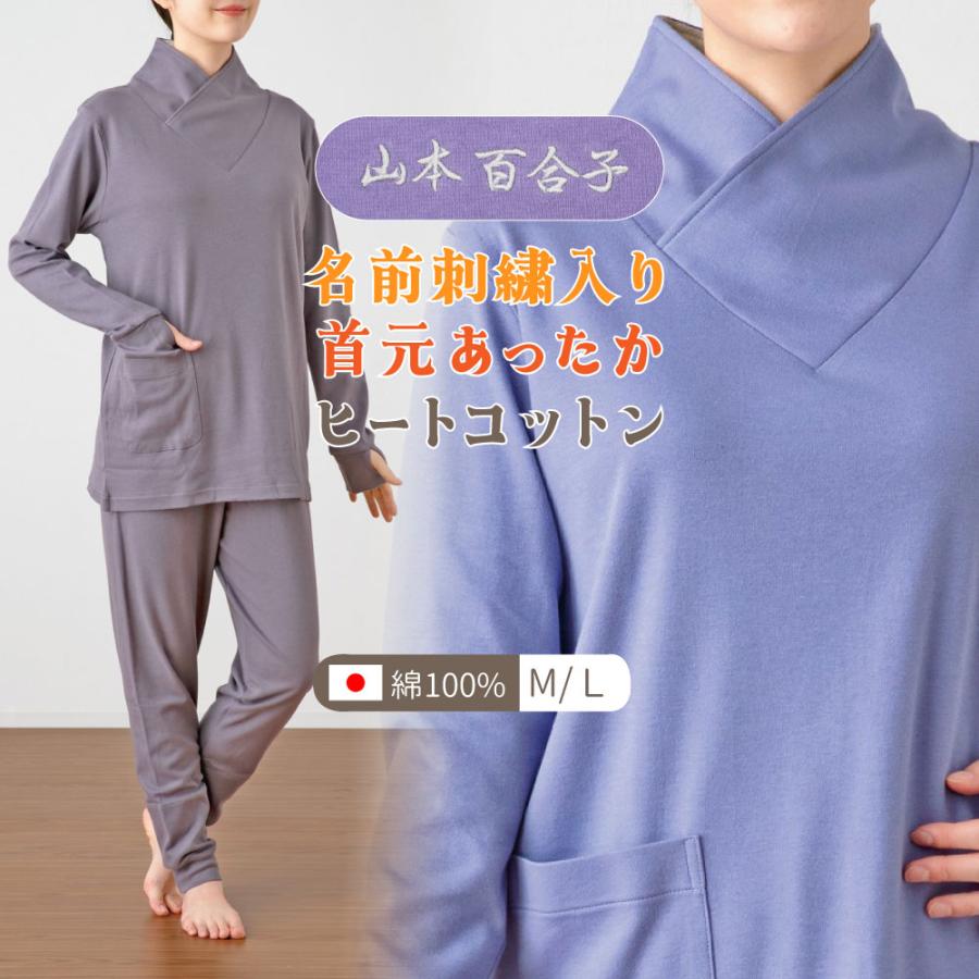 SALE 20％OFF】吸湿発熱 ヒートコットン 長袖 パジャマ レディース