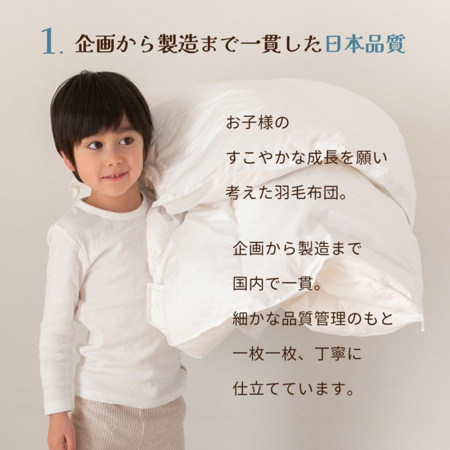 日本製 洗える 羽毛布団 ジュニア 天使のダウン 130×180cm マザー