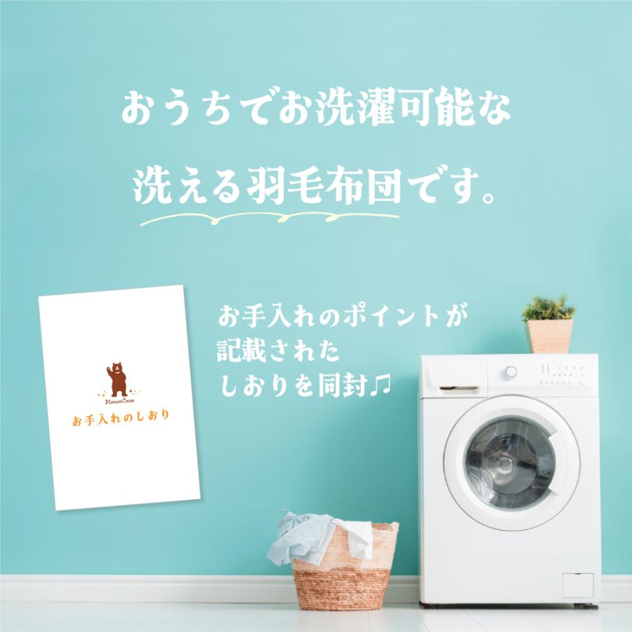 【SALE 32％OFF】日本製 洗える羽毛布団 250g 100×140cm ベビー キッズ おなかけっとダウン | 綿100% フォレスト ホワイトダウン 羽毛掛け布団 洗濯OK 介護の画像