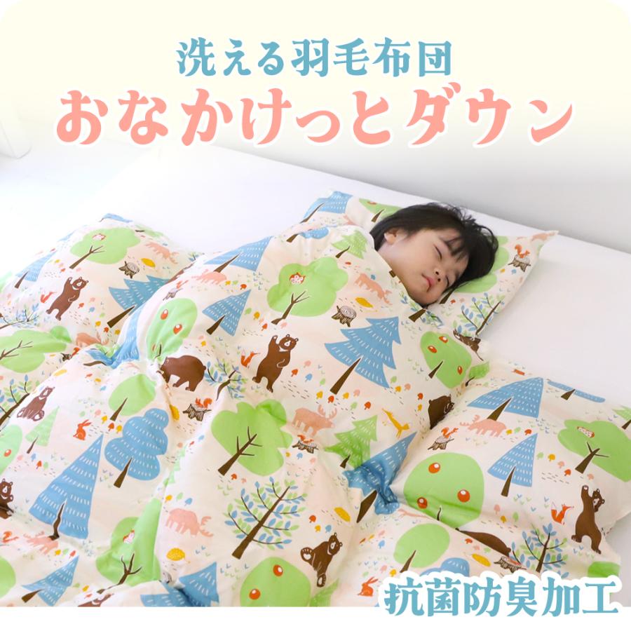 【SALE 32％OFF】日本製 洗える羽毛布団 250g 100×140cm ベビー キッズ おなかけっとダウン | 綿100% フォレスト ホワイトダウン 羽毛掛け布団 洗濯OK 介護の画像