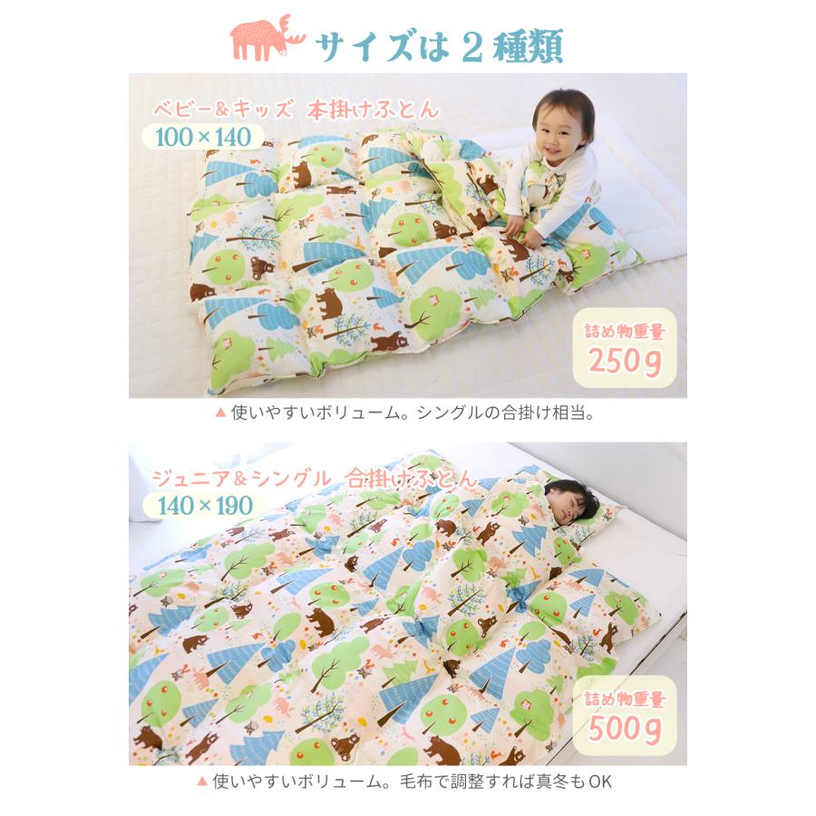 【SALE 32％OFF】日本製 洗える羽毛布団 250g 100×140cm ベビー キッズ おなかけっとダウン | 綿100% フォレスト ホワイトダウン 羽毛掛け布団 洗濯OK 介護の画像