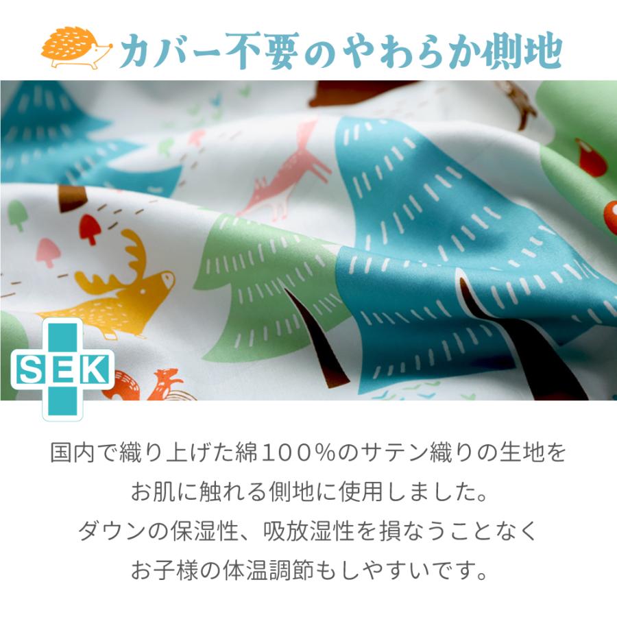 【SALE 32％OFF】日本製 洗える羽毛布団 250g 100×140cm ベビー キッズ おなかけっとダウン | 綿100% フォレスト ホワイトダウン 羽毛掛け布団 洗濯OK 介護の画像