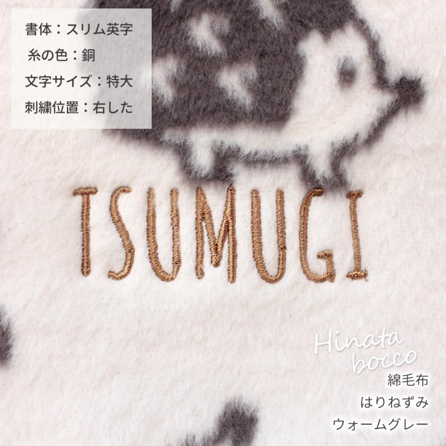 ☆お名前刺繍チケット 必ず刺繍対応商品と一緒にご購入ください