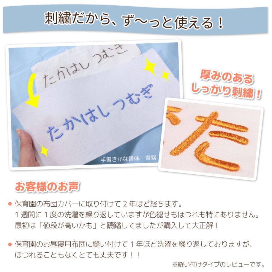 高級素材使用ブランド お名前刺繍布地 2枚組 縫い付けタイプ Sサイズ ネームタグ 名前札 布団カバー オーダー 名札 名前布 白布 ゼッケン 小学校 保育園 幼稚園 体操服 体操着 お名前刺繍布地 アイロン接着タイプ (Mサイズ) 名入れ刺繍 アイロンフェルト 刺繍 ゼッケン 布団カバー 白地 オーダー 名札 生地 名前布 布のみ 保育園 入園準備 ふとん ネームタグ 白布 小学校 体操服 ハチマキ ワッペン 名前 特大 簡単 介護 病院用 粘着