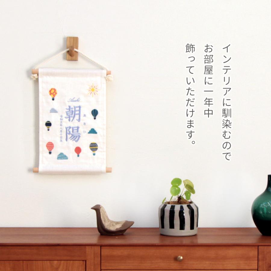 【帆布】命名タペストリー　名前旗　出産祝い 名前旗 刺繍 タペストリー | 男の子 女の子 命名旗 命名書 出産