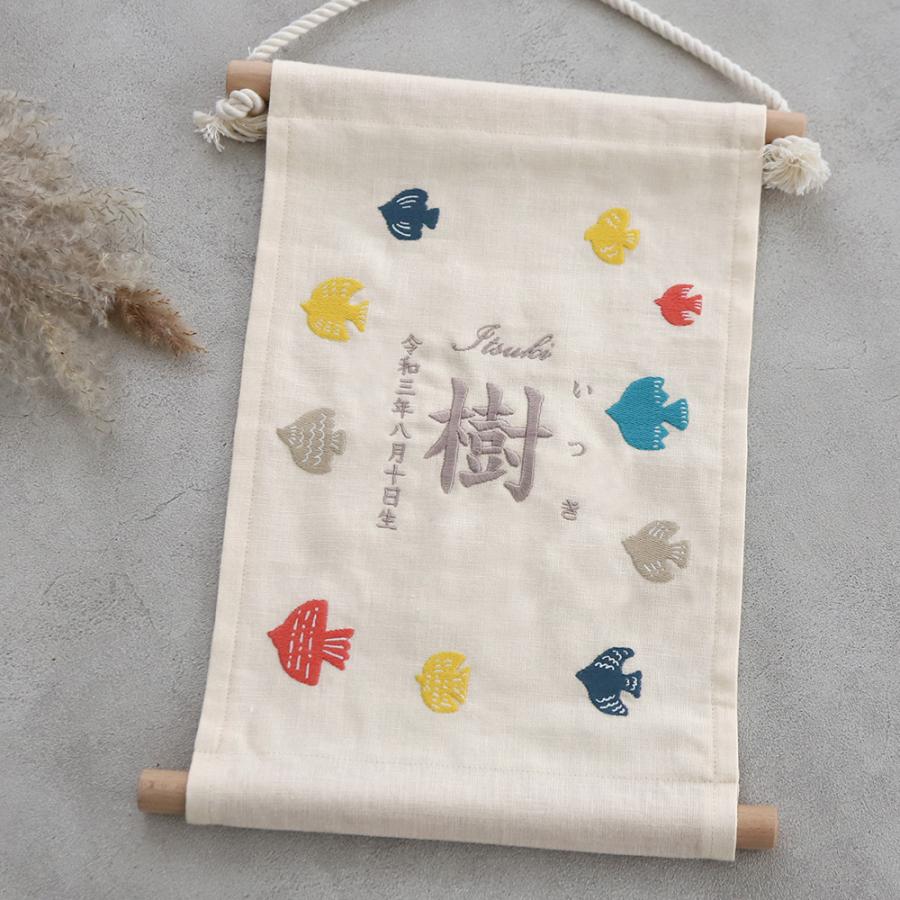 名前旗 刺繍 タペストリー | 男の子 女の子 命名旗 命名書 出産