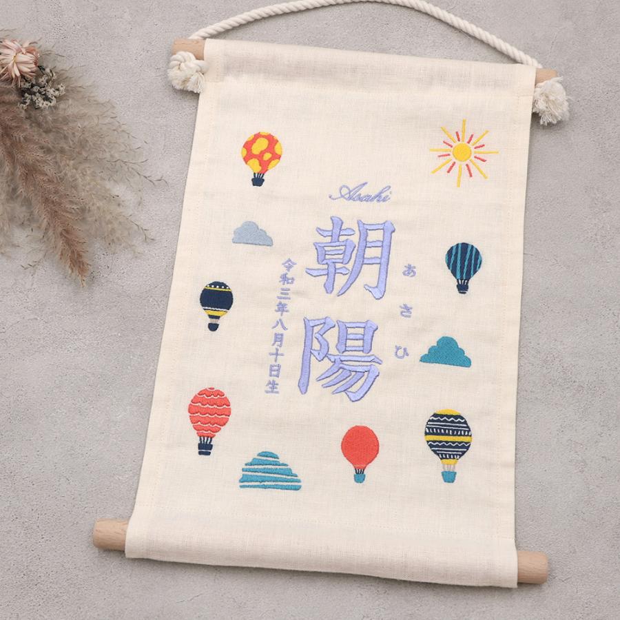 名前旗 刺繍 タペストリー | 男の子 女の子 命名旗 命名書 出産