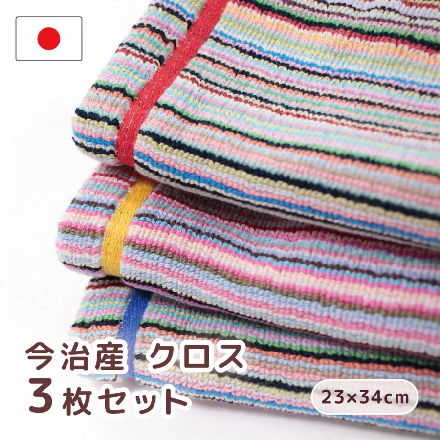 今治タオル（imabari towel） 今治タオルの残糸で作った丈夫なダスター