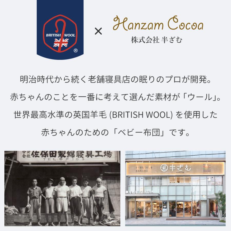 日本製 洗える 羊毛敷き布団 ミニ 60×90cm 羊毛 ウール 綿100％ | 英国
