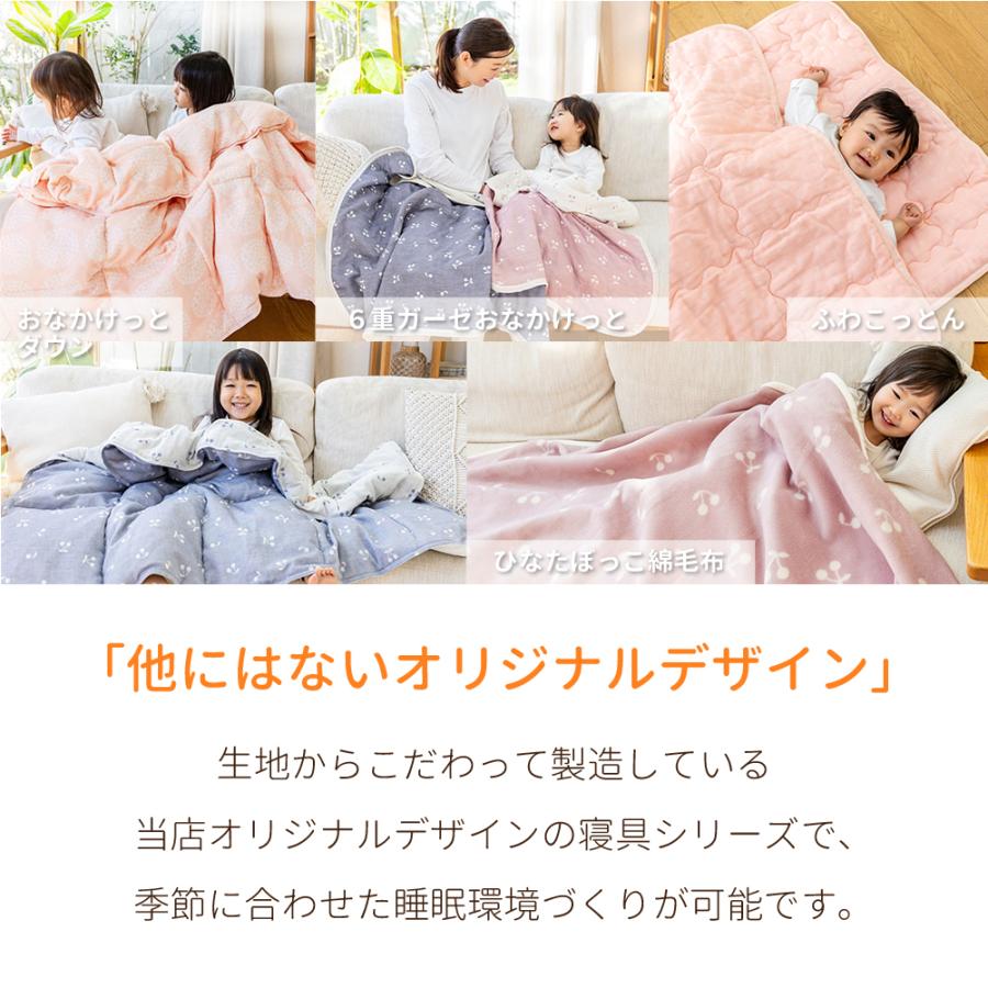 お昼寝布団カバー セミオーダー [選べる開け口] 日本製 保育園 ダブル 