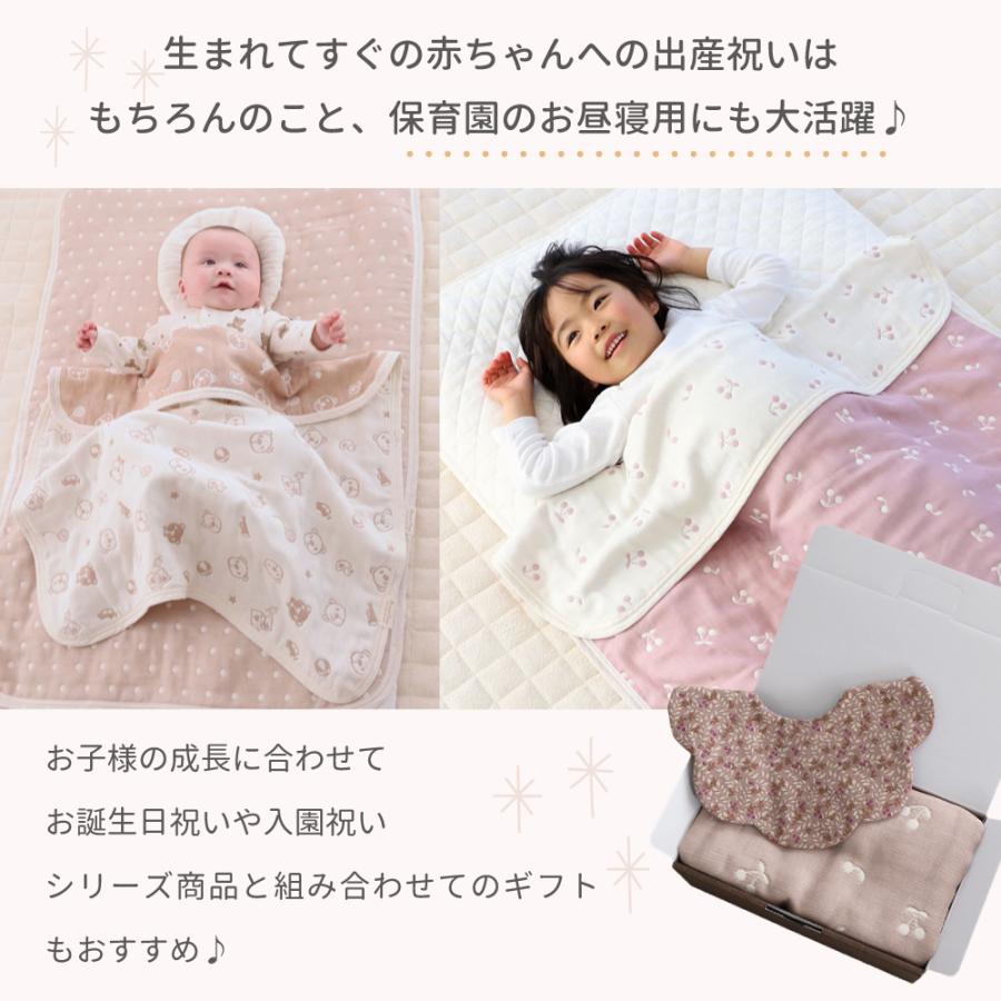 おなかけっと [名入れ対応] 日本製 6重 ガーゼケット 70×100cm ベビー