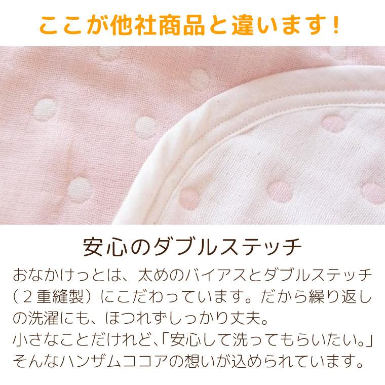 [メール便1点迄] 日本製 6重 ガーゼケット ドット柄 70×100 ベビーサイズ おなかけっと 三河木綿 [名入れ対応] | 綿100 保育園 出産祝い ギフト お洒落｜hanzam｜18