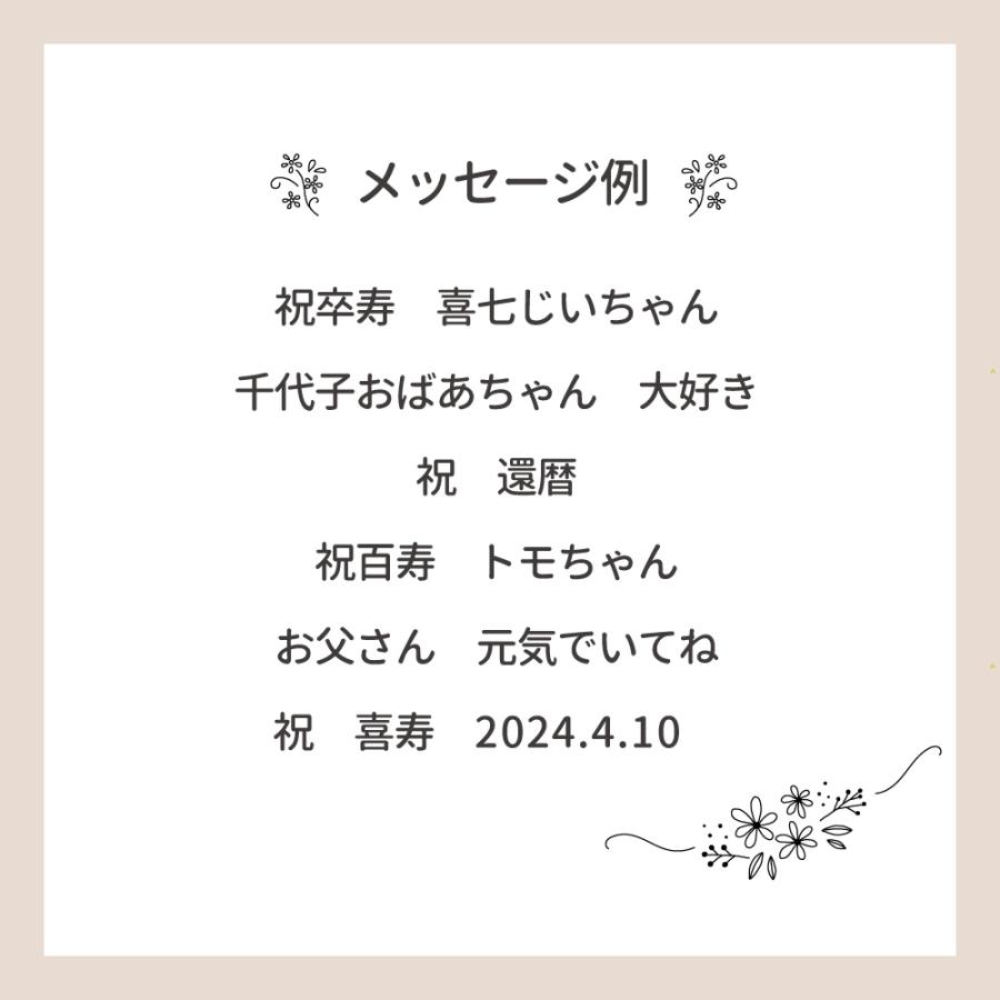 今治タオル ギフトセット フェイスタオル 2枚組 長寿祝い 結婚祝い 今治 日本製 綿100%| 名入れ 2枚セット 鶴亀 縁起物 鯛 還暦 古希 喜寿 傘寿 米寿 卒寿｜hanzam｜13