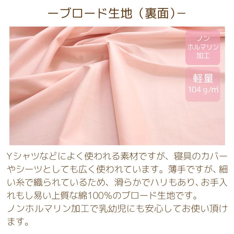 日本製 保育園 カバー お昼寝布団カバー ベビー布団カバー オーダーカバー 掛け 敷き ふとんカバー オックス 綿100 毛布カバー 丈夫 お洒落 W216 18ss Ohirune 寝具通販ハンザムココア 通販 Yahoo ショッピング