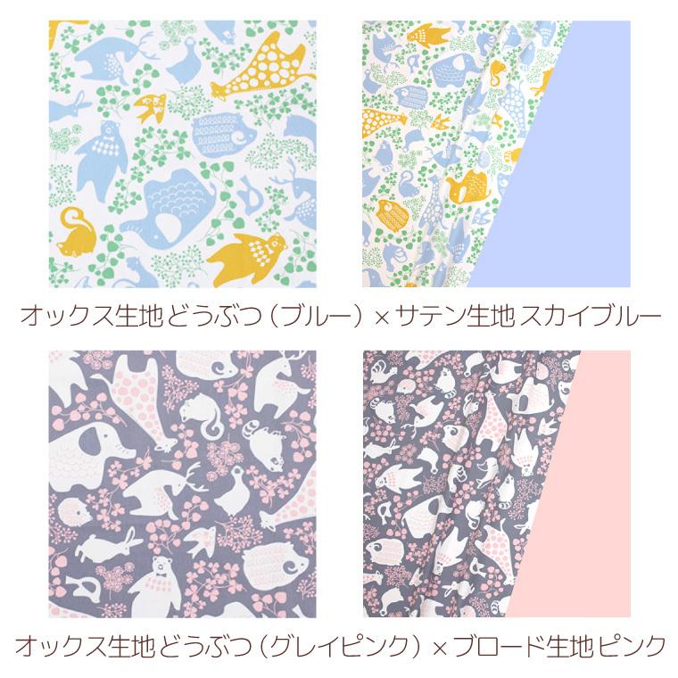 日本製 保育園 カバー お昼寝布団カバー ベビー布団カバー オーダーカバー 掛け 敷き ふとんカバー オックス 綿100 毛布カバー 丈夫 お洒落 W216 18ss Ohirune 寝具通販ハンザムココア 通販 Yahoo ショッピング