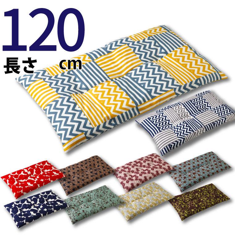 日本製 長座布団 ウレタンチップ入り 120×68cm スクエアクッション