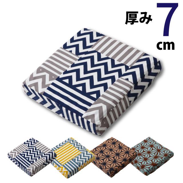 日本製 体圧分散ウレタンクッション 正方形 40cm×40cm 7cm厚 凹凸