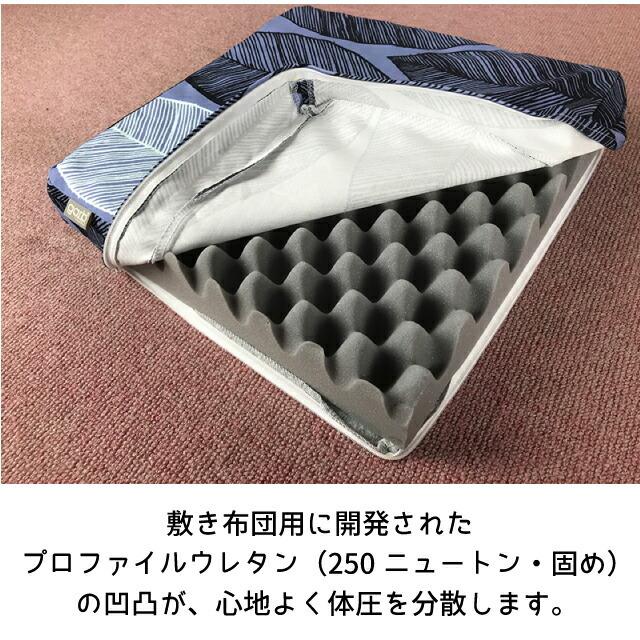 日本製 体圧分散ウレタンクッション 正方形 40cm×40cm 7cm厚 凹凸