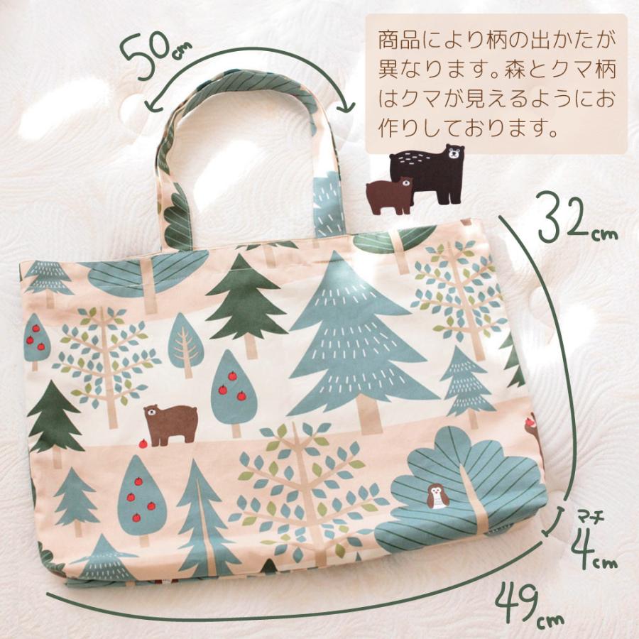 名入れ対応 大きめトートバッグ 日本製 | 北欧 レッスンバッグ  