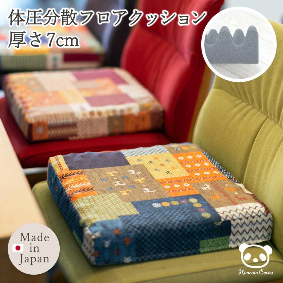 日本製 体圧分散フロアクッション 40×40cm 厚さ7cm キャベ 250