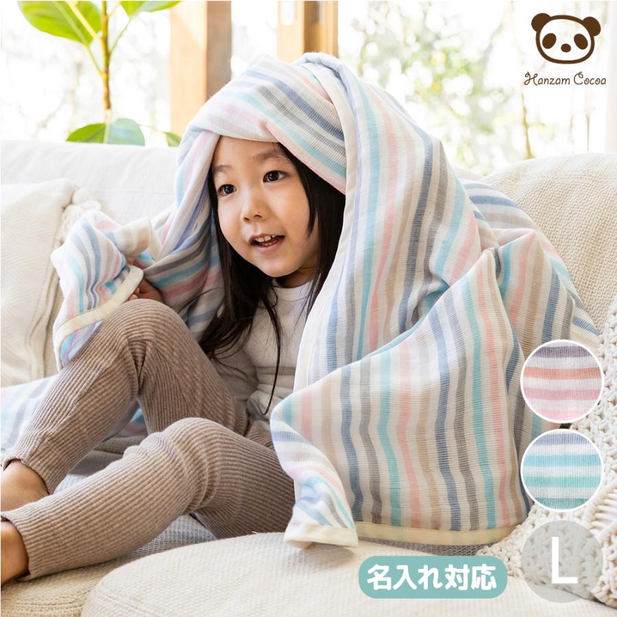 日本製 5重 ガーゼケット 100 140 L ハーフサイズ おなかけっとライト Light 三河木綿 綿100 名入れ タオルケット 保育園 ベビー 軽い おしゃれ ギフト W2 16ss Onklt H お名前刺繍のハンザムココア 通販 Yahoo ショッピング