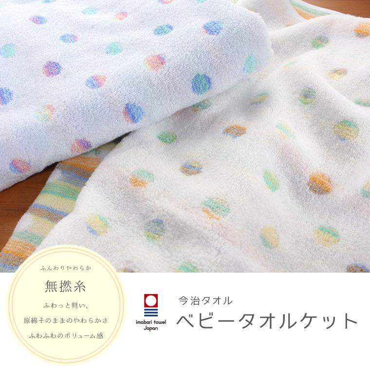 今治タオル ベビーケット タオルケット プポン 70 100cm 日本製 綿100 W232 21ss Ppn Q お名前刺繍のハンザムココア 通販 Yahoo ショッピング