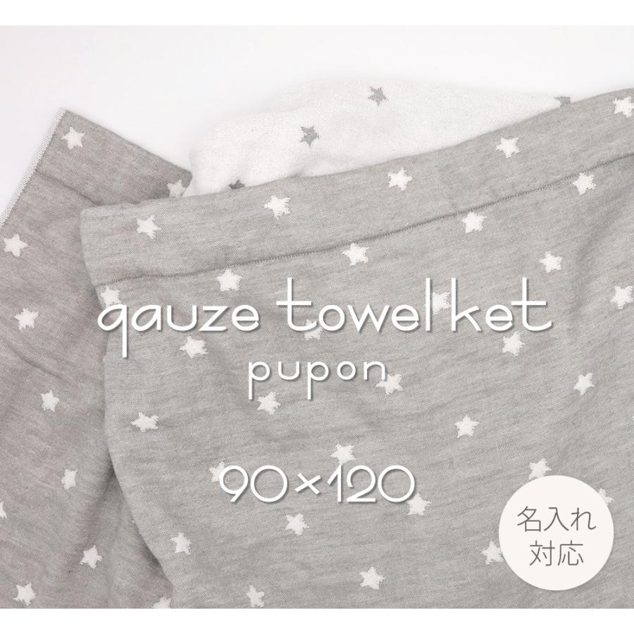 タオルケット 今治タオル 今治 タオルケット 90×120cm おひるねサイズ ベビー