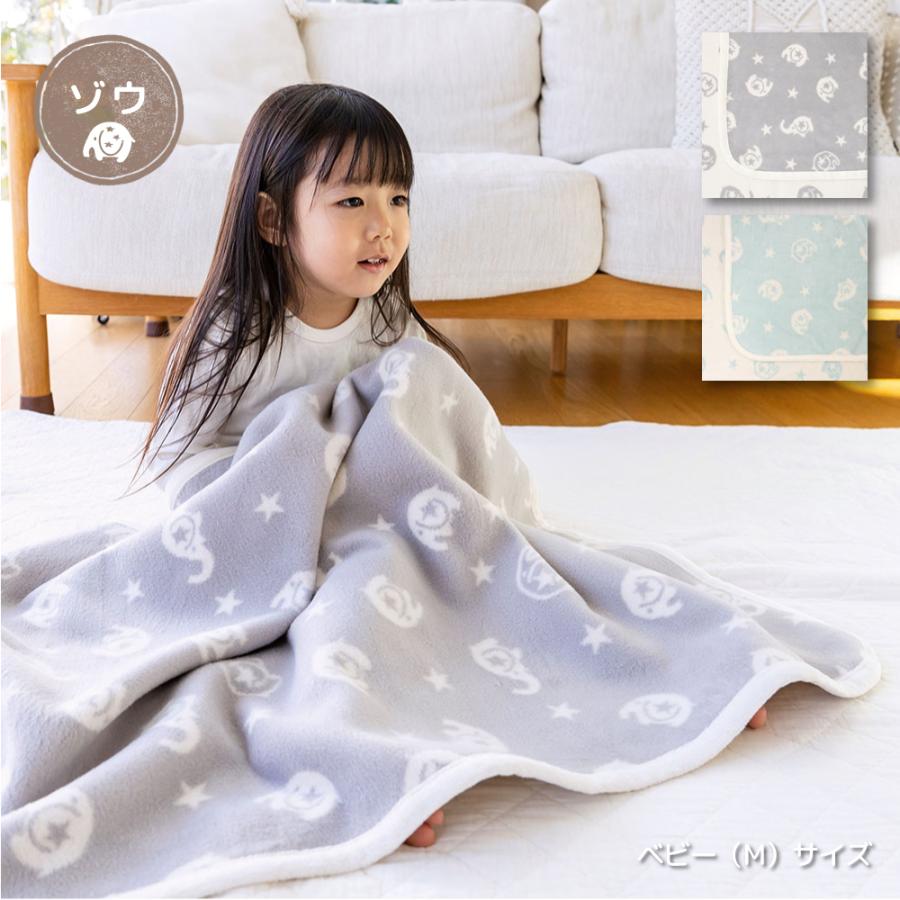 ひなたぼっこ [名入れ対応] 日本製 綿毛布 ミニサイズ 66×70cm 綿100