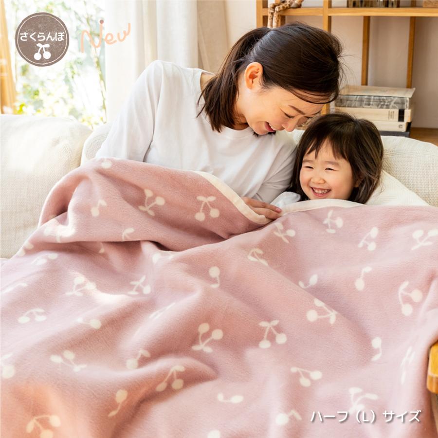 ひなたぼっこ [名入れ対応] 日本製 綿毛布 シングルサイズ 140×200cm