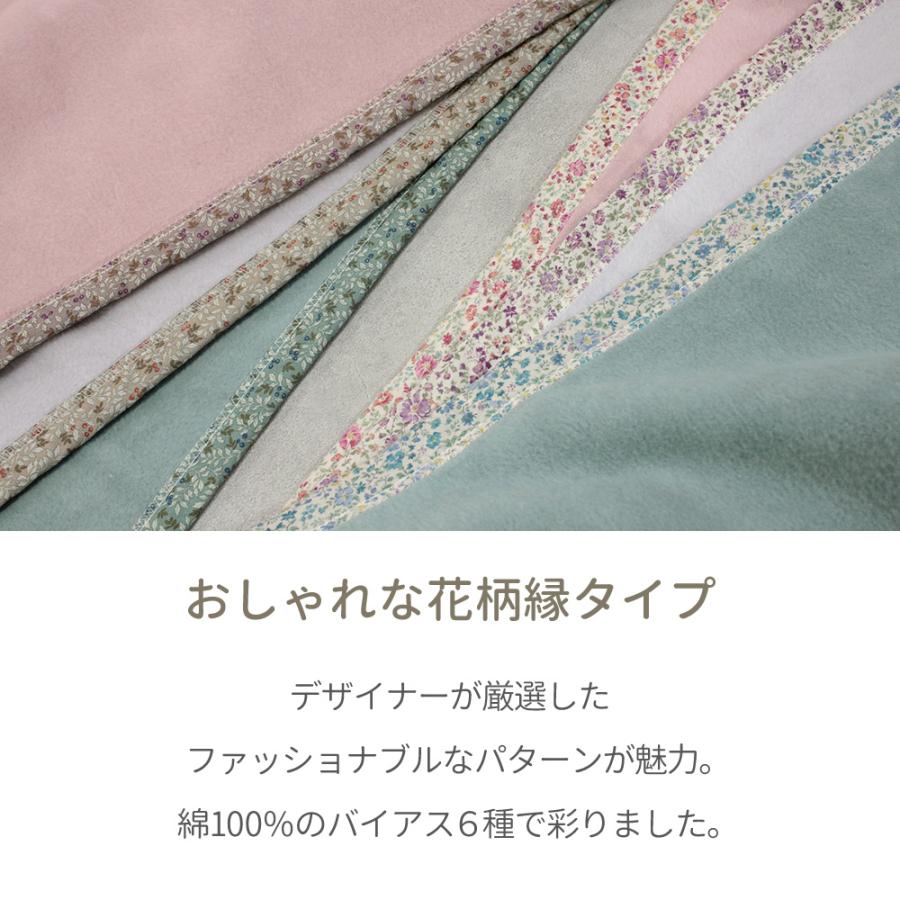 ひなたぼっこ ［名入れ刺繍］ 日本製 綿毛布 Lily 85×115 90×120