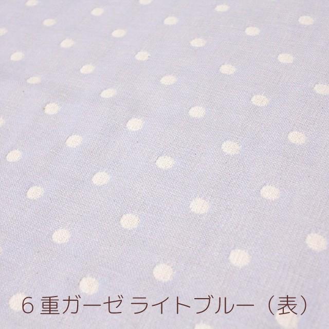 日本製 6重ガーゼ 生地 ハギレ 70×50cm |マスク ガーゼ はぎれ